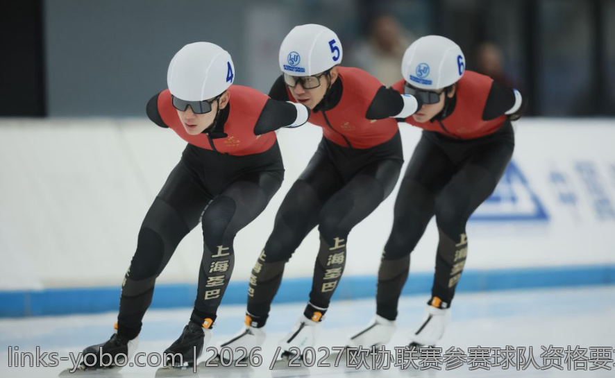 2026／2027欧协联赛参赛球队资格要求综述