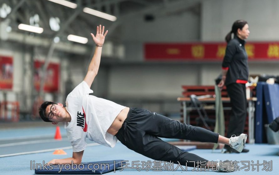 乒乓球基础入门指南与练习计划