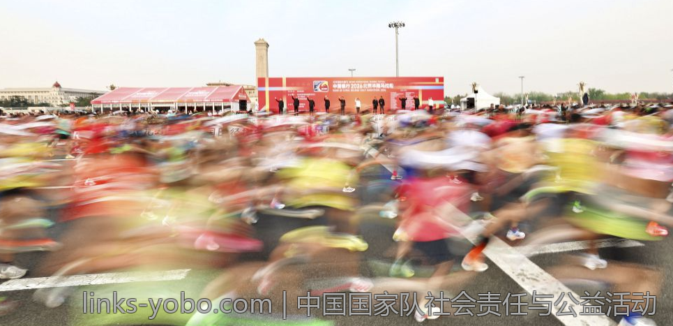 中国国家队社会责任与公益活动