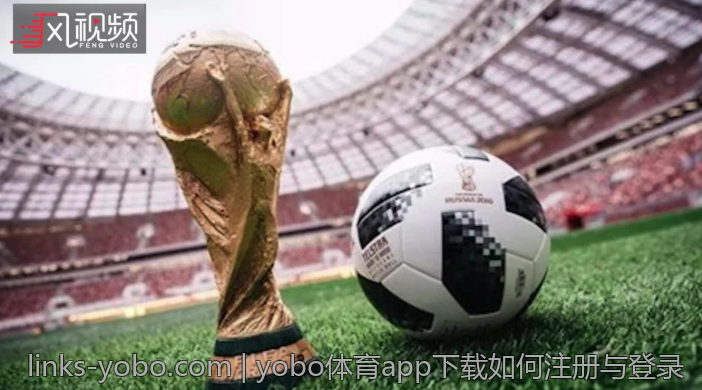yobo体育app下载如何注册与登录