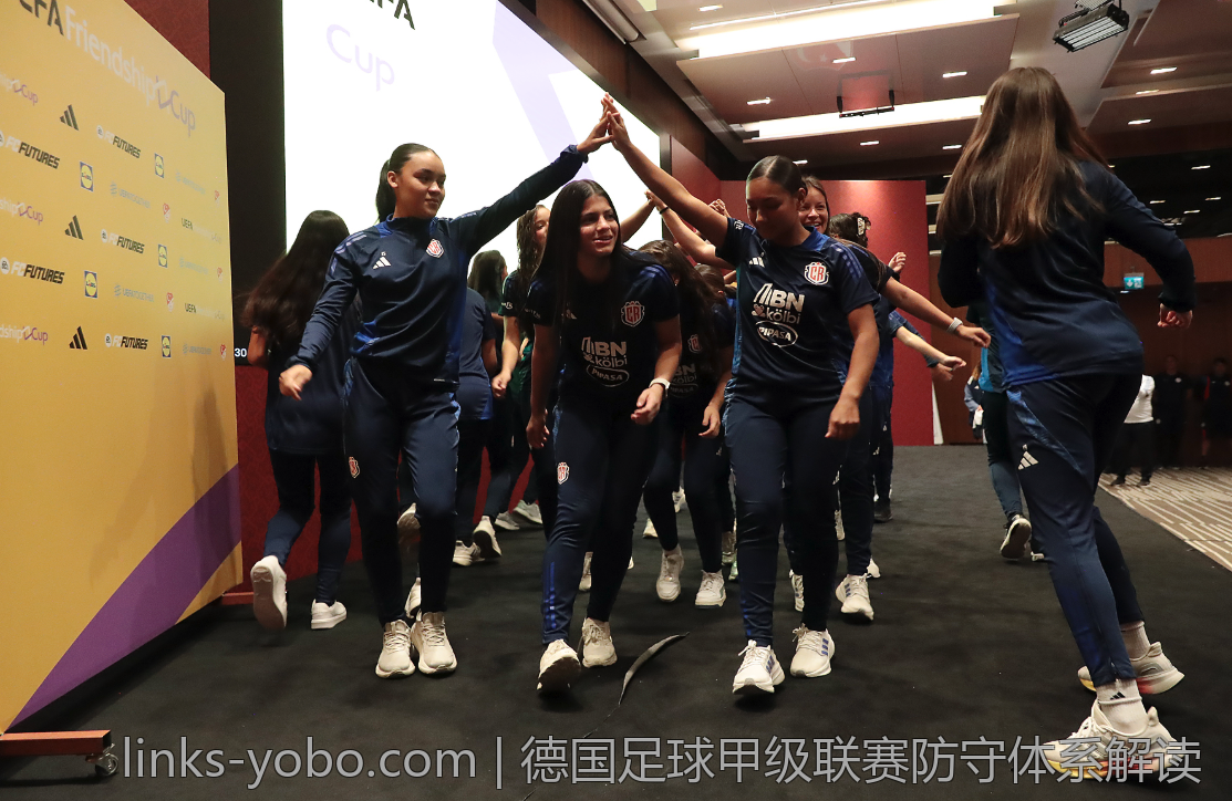 德国足球甲级联赛防守体系解读